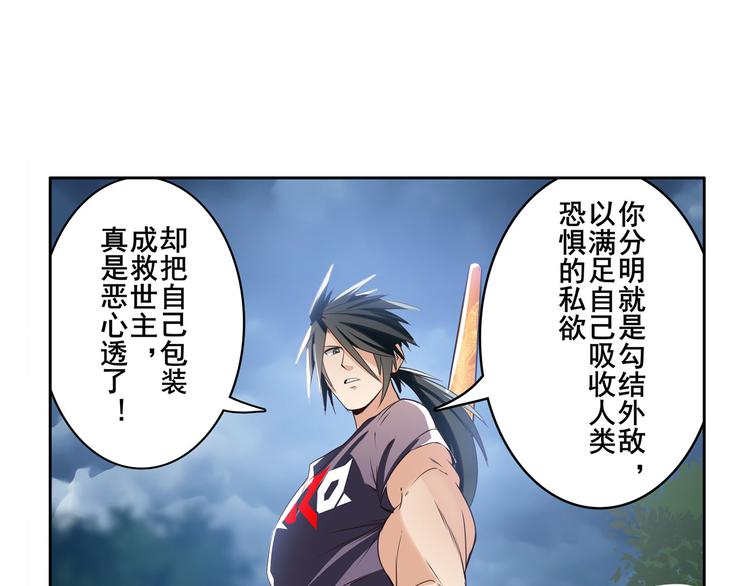 《英雄再临（英雄？我早就不当了）》漫画最新章节第209话免费下拉式在线观看章节第【115】张图片