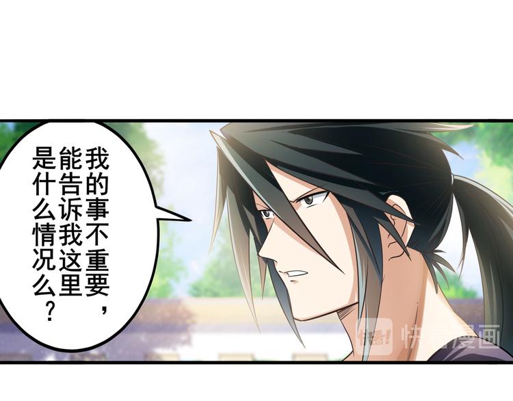 《英雄再临（英雄？我早就不当了）》漫画最新章节第209话免费下拉式在线观看章节第【12】张图片