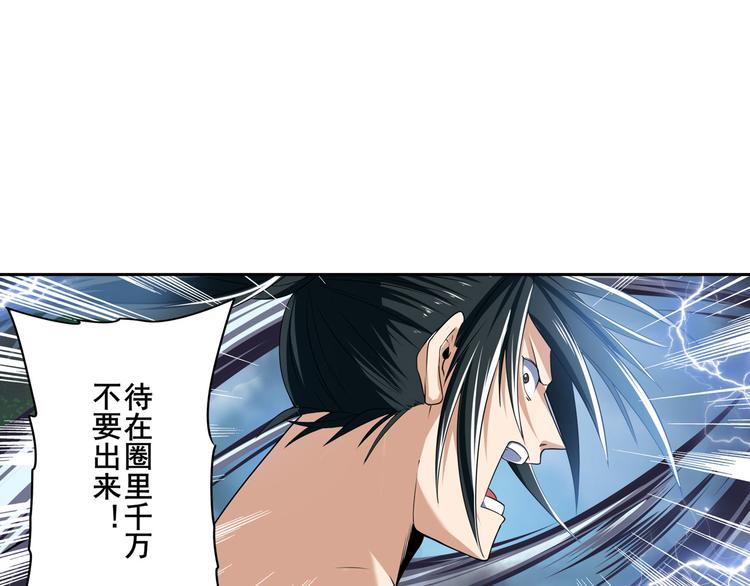 《英雄再临（英雄？我早就不当了）》漫画最新章节第209话免费下拉式在线观看章节第【131】张图片