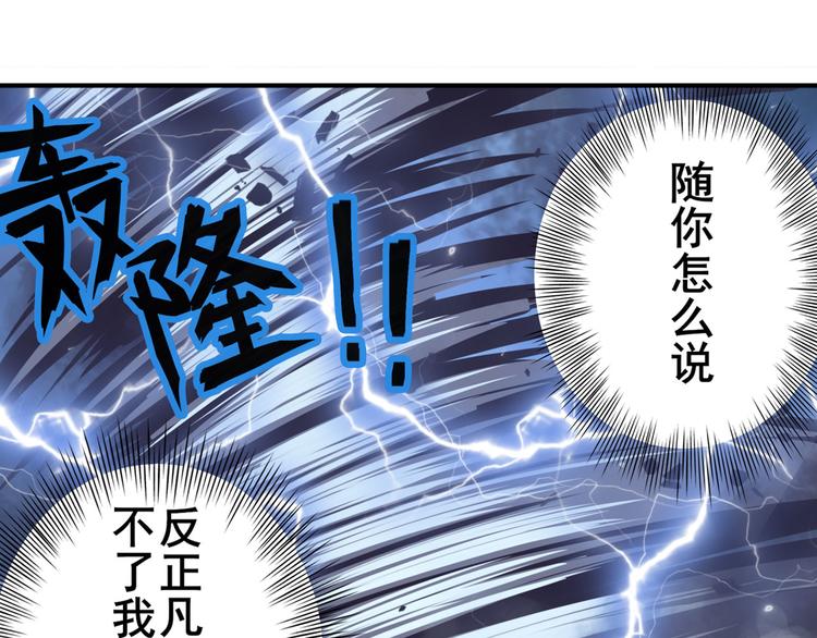 《英雄再临（英雄？我早就不当了）》漫画最新章节第209话免费下拉式在线观看章节第【139】张图片