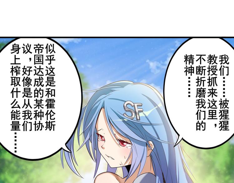 《英雄再临（英雄？我早就不当了）》漫画最新章节第209话免费下拉式在线观看章节第【14】张图片