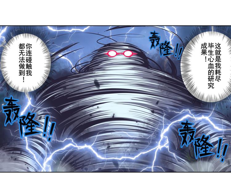 《英雄再临（英雄？我早就不当了）》漫画最新章节第209话免费下拉式在线观看章节第【143】张图片