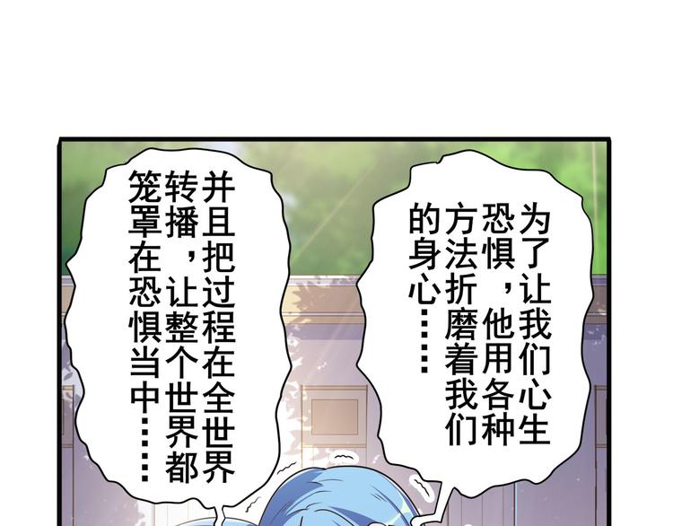 《英雄再临（英雄？我早就不当了）》漫画最新章节第209话免费下拉式在线观看章节第【18】张图片