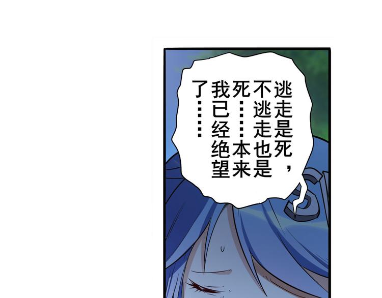 《英雄再临（英雄？我早就不当了）》漫画最新章节第209话免费下拉式在线观看章节第【20】张图片