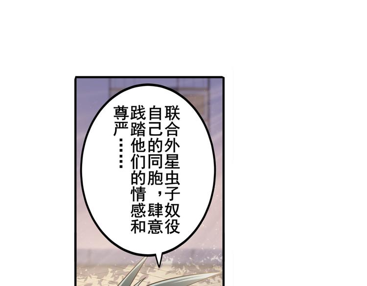 《英雄再临（英雄？我早就不当了）》漫画最新章节第209话免费下拉式在线观看章节第【22】张图片