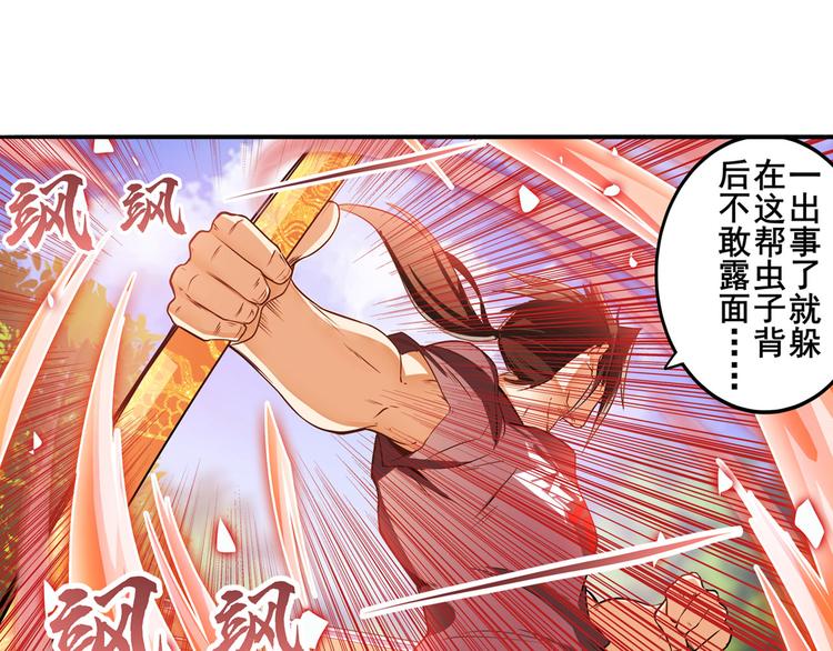 《英雄再临（英雄？我早就不当了）》漫画最新章节第209话免费下拉式在线观看章节第【29】张图片