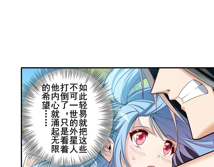 《英雄再临（英雄？我早就不当了）》漫画最新章节第209话免费下拉式在线观看章节第【39】张图片