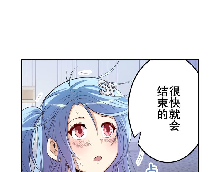 《英雄再临（英雄？我早就不当了）》漫画最新章节第209话免费下拉式在线观看章节第【72】张图片