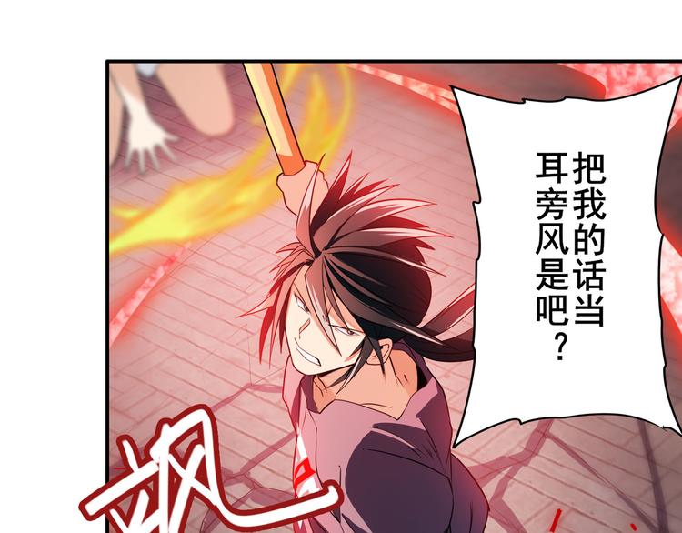 《英雄再临（英雄？我早就不当了）》漫画最新章节第209话免费下拉式在线观看章节第【74】张图片