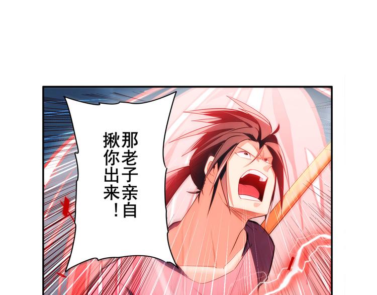 《英雄再临（英雄？我早就不当了）》漫画最新章节第209话免费下拉式在线观看章节第【76】张图片