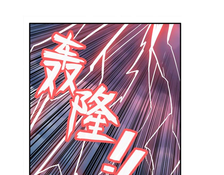 《英雄再临（英雄？我早就不当了）》漫画最新章节第209话免费下拉式在线观看章节第【84】张图片