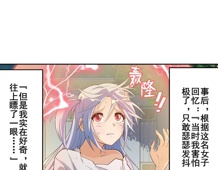 《英雄再临（英雄？我早就不当了）》漫画最新章节第209话免费下拉式在线观看章节第【88】张图片