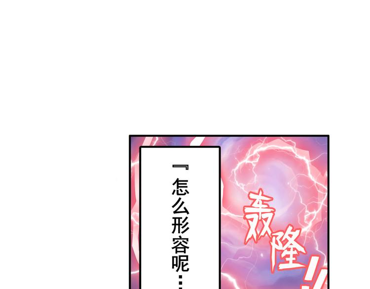 《英雄再临（英雄？我早就不当了）》漫画最新章节第209话免费下拉式在线观看章节第【90】张图片