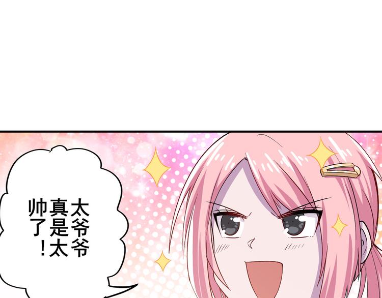 【英雄再临（英雄？我早就不当了）】漫画-（第210话 真武百战！）章节漫画下拉式图片-138.jpg