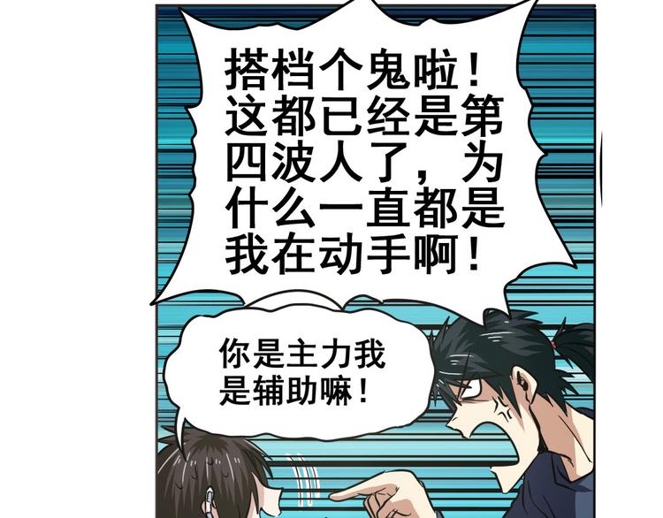 《英雄再临（英雄？我早就不当了）》漫画最新章节第22话免费下拉式在线观看章节第【20】张图片