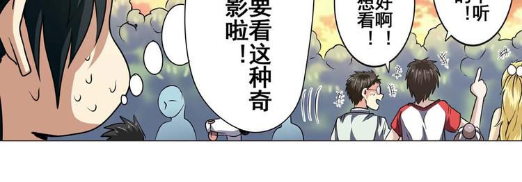 《英雄再临（英雄？我早就不当了）》漫画最新章节第22话免费下拉式在线观看章节第【33】张图片