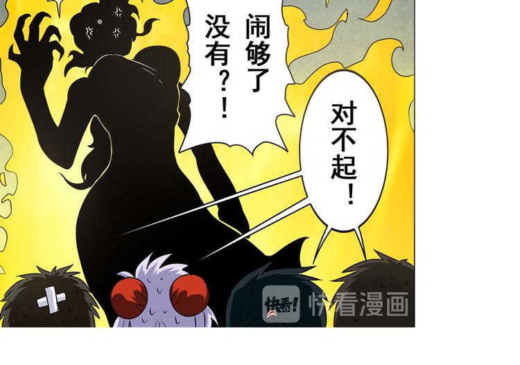 《英雄再临（英雄？我早就不当了）》漫画最新章节第22话免费下拉式在线观看章节第【72】张图片