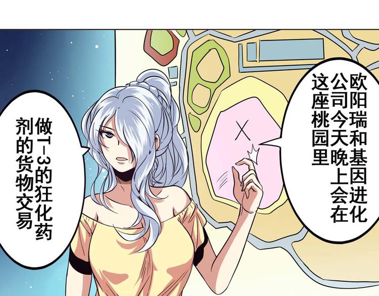 《英雄再临（英雄？我早就不当了）》漫画最新章节第22话免费下拉式在线观看章节第【73】张图片