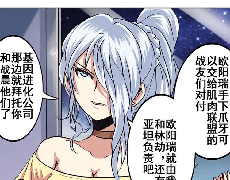 《英雄再临（英雄？我早就不当了）》漫画最新章节第22话免费下拉式在线观看章节第【81】张图片