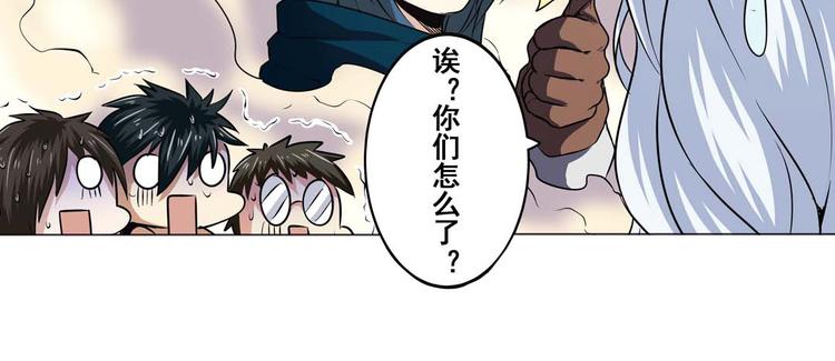 《英雄再临（英雄？我早就不当了）》漫画最新章节第22话免费下拉式在线观看章节第【87】张图片