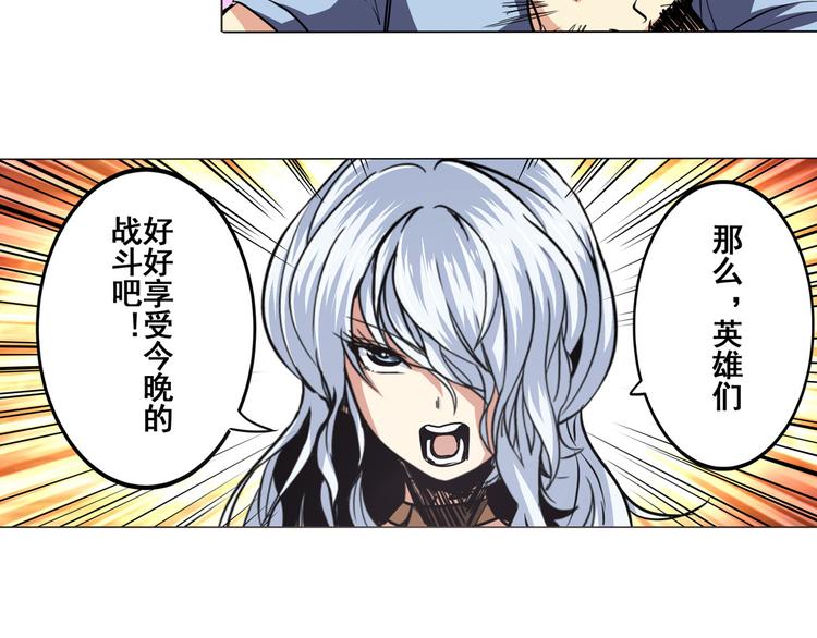 《英雄再临（英雄？我早就不当了）》漫画最新章节第22话免费下拉式在线观看章节第【94】张图片