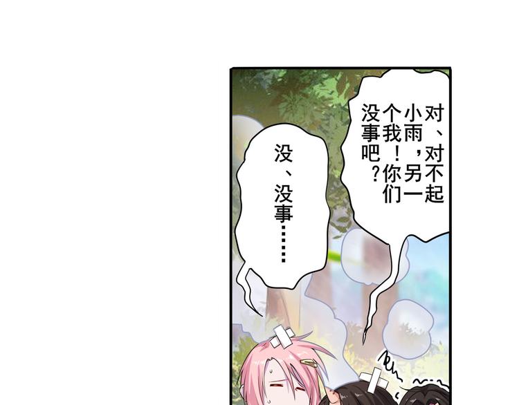 《英雄再临（英雄？我早就不当了）》漫画最新章节第211话 林雨大危机！免费下拉式在线观看章节第【123】张图片