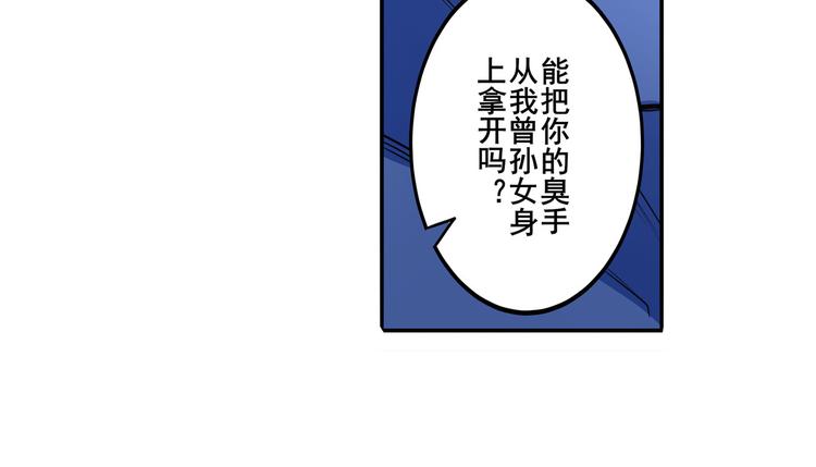 《英雄再临（英雄？我早就不当了）》漫画最新章节第211话 林雨大危机！免费下拉式在线观看章节第【131】张图片