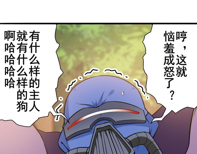 《英雄再临（英雄？我早就不当了）》漫画最新章节第211话 林雨大危机！免费下拉式在线观看章节第【15】张图片