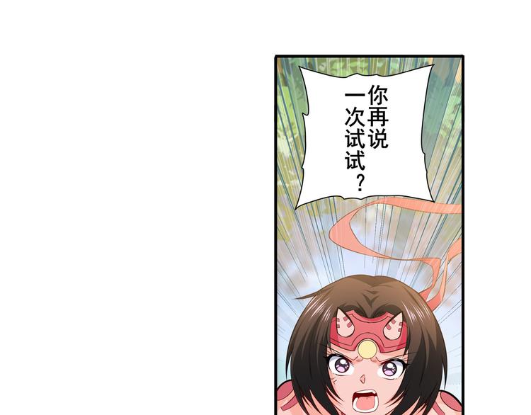 《英雄再临（英雄？我早就不当了）》漫画最新章节第211话 林雨大危机！免费下拉式在线观看章节第【17】张图片