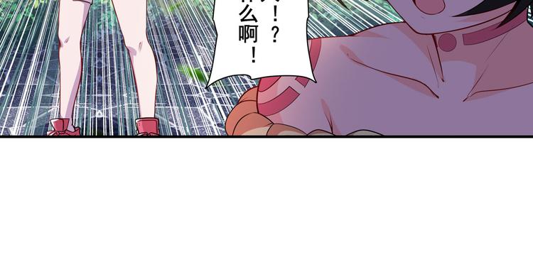 《英雄再临（英雄？我早就不当了）》漫画最新章节第211话 林雨大危机！免费下拉式在线观看章节第【23】张图片