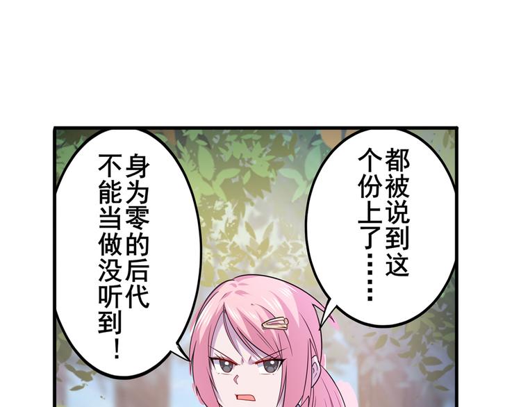 《英雄再临（英雄？我早就不当了）》漫画最新章节第211话 林雨大危机！免费下拉式在线观看章节第【24】张图片