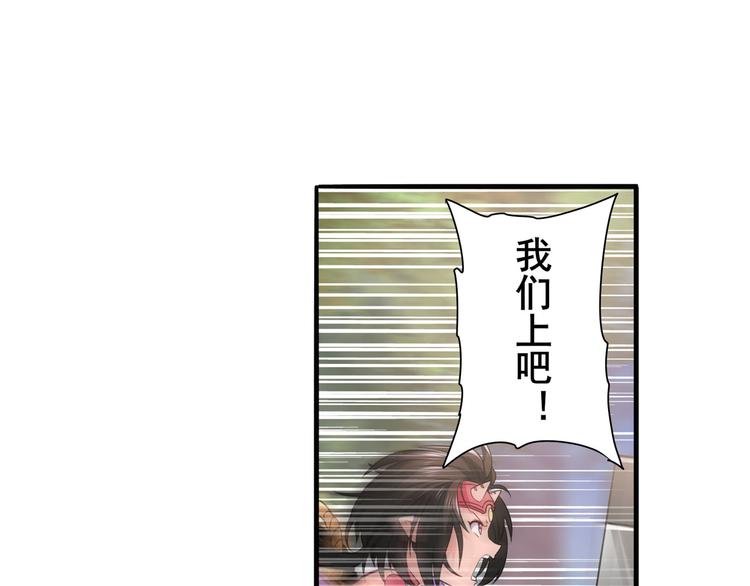 《英雄再临（英雄？我早就不当了）》漫画最新章节第211话 林雨大危机！免费下拉式在线观看章节第【30】张图片