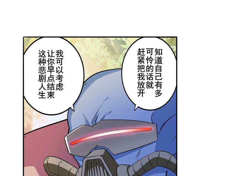 《英雄再临（英雄？我早就不当了）》漫画最新章节第211话 林雨大危机！免费下拉式在线观看章节第【6】张图片