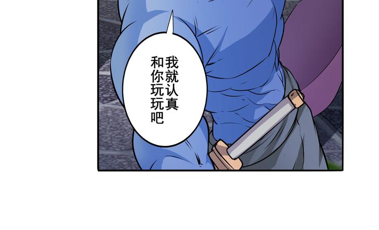 《英雄再临（英雄？我早就不当了）》漫画最新章节第211话 林雨大危机！免费下拉式在线观看章节第【69】张图片