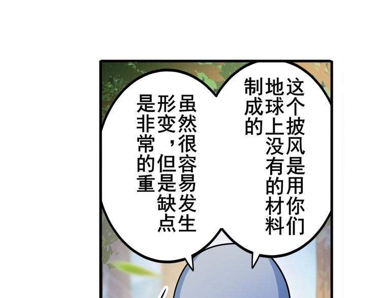 《英雄再临（英雄？我早就不当了）》漫画最新章节第211话 林雨大危机！免费下拉式在线观看章节第【78】张图片