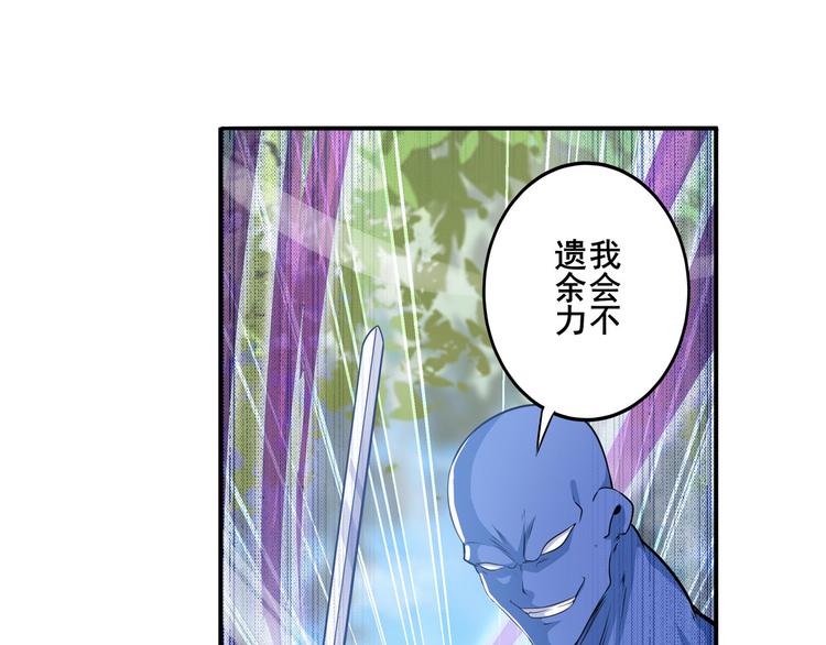 《英雄再临（英雄？我早就不当了）》漫画最新章节第211话 林雨大危机！免费下拉式在线观看章节第【92】张图片