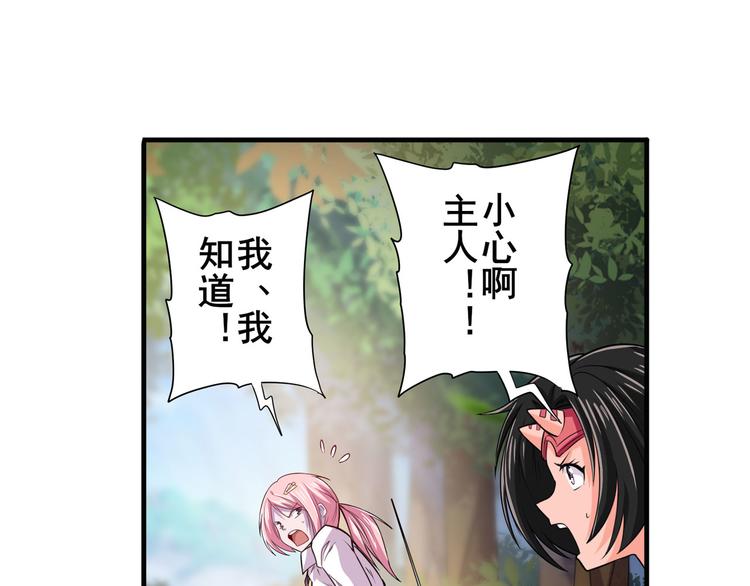 《英雄再临（英雄？我早就不当了）》漫画最新章节第211话 林雨大危机！免费下拉式在线观看章节第【95】张图片