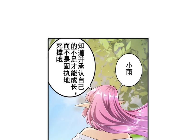 《英雄再临（英雄？我早就不当了）》漫画最新章节第212话 小茜恶魔变身！免费下拉式在线观看章节第【10】张图片