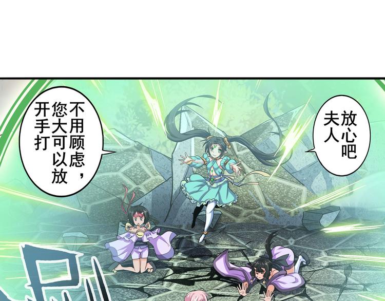 《英雄再临（英雄？我早就不当了）》漫画最新章节第212话 小茜恶魔变身！免费下拉式在线观看章节第【114】张图片