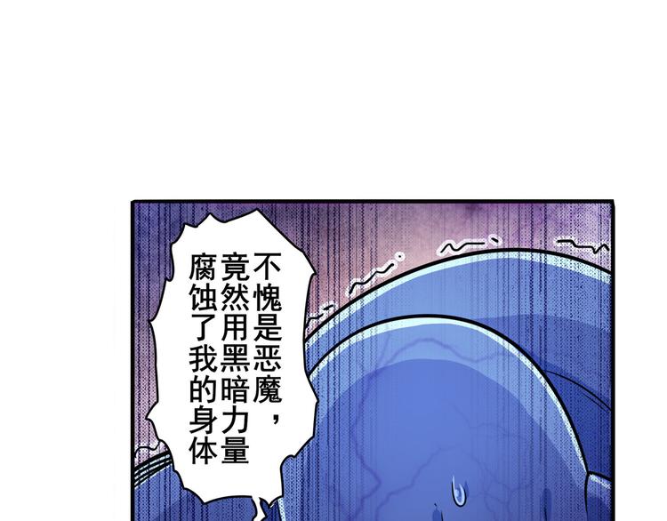 《英雄再临（英雄？我早就不当了）》漫画最新章节第212话 小茜恶魔变身！免费下拉式在线观看章节第【122】张图片