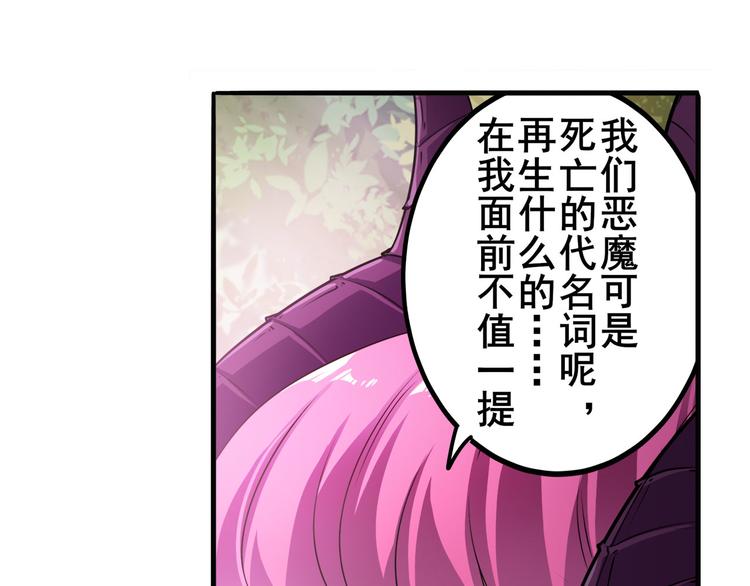 《英雄再临（英雄？我早就不当了）》漫画最新章节第212话 小茜恶魔变身！免费下拉式在线观看章节第【136】张图片