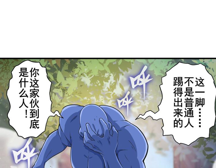 《英雄再临（英雄？我早就不当了）》漫画最新章节第212话 小茜恶魔变身！免费下拉式在线观看章节第【15】张图片