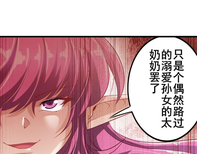 《英雄再临（英雄？我早就不当了）》漫画最新章节第212话 小茜恶魔变身！免费下拉式在线观看章节第【18】张图片