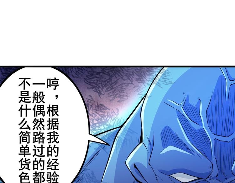 《英雄再临（英雄？我早就不当了）》漫画最新章节第212话 小茜恶魔变身！免费下拉式在线观看章节第【20】张图片