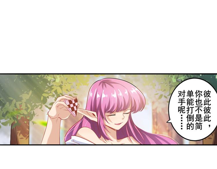 《英雄再临（英雄？我早就不当了）》漫画最新章节第212话 小茜恶魔变身！免费下拉式在线观看章节第【22】张图片