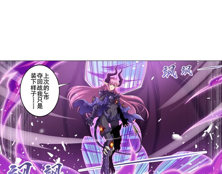 《英雄再临（英雄？我早就不当了）》漫画最新章节第212话 小茜恶魔变身！免费下拉式在线观看章节第【50】张图片