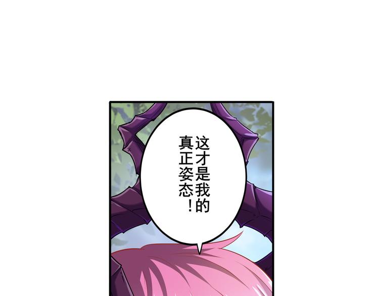 《英雄再临（英雄？我早就不当了）》漫画最新章节第212话 小茜恶魔变身！免费下拉式在线观看章节第【52】张图片