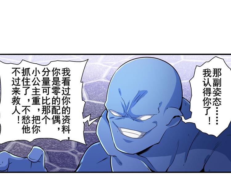 《英雄再临（英雄？我早就不当了）》漫画最新章节第212话 小茜恶魔变身！免费下拉式在线观看章节第【55】张图片