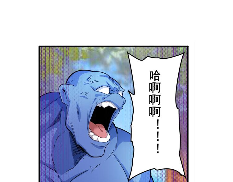 《英雄再临（英雄？我早就不当了）》漫画最新章节第212话 小茜恶魔变身！免费下拉式在线观看章节第【59】张图片