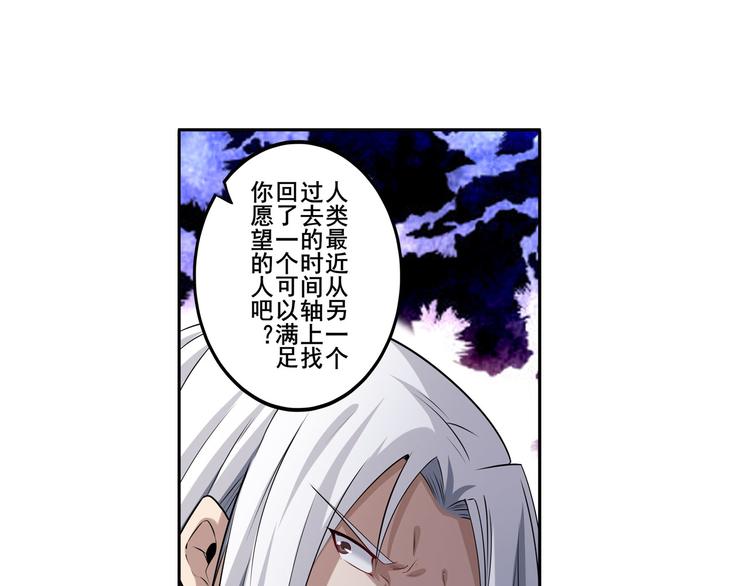 《英雄再临（英雄？我早就不当了）》漫画最新章节第214话 一剑灭万物免费下拉式在线观看章节第【138】张图片